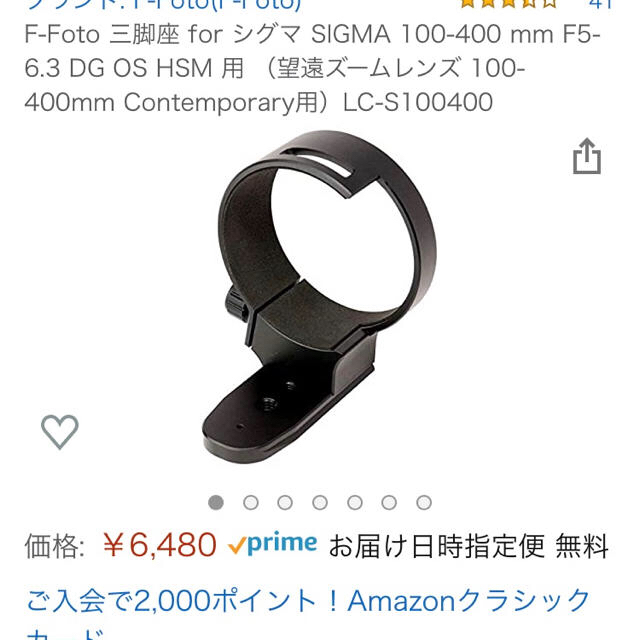 SIGMA(シグマ)のsigma 100-400 f5.0-6.3 dg os hsm キャノン用 スマホ/家電/カメラのカメラ(レンズ(ズーム))の商品写真