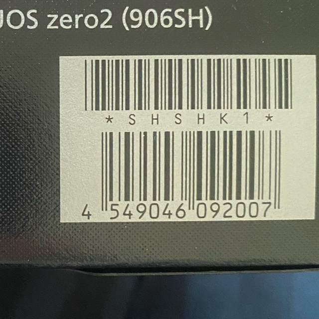 新品3台セット SIMフリー AQUOS ZERO2 906sh ソフトバンク