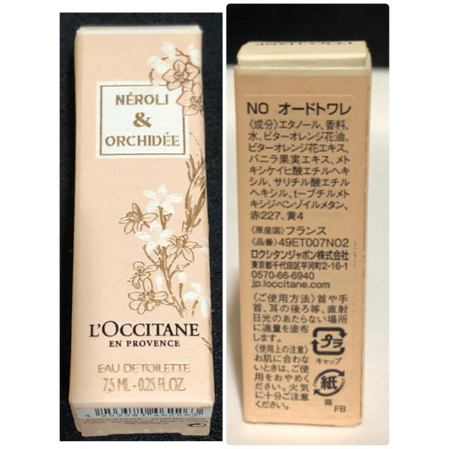 L'OCCITANE(ロクシタン)のロクシタン オードトワレ ネロリ&オーキデ  7.5ml コスメ/美容の香水(香水(女性用))の商品写真