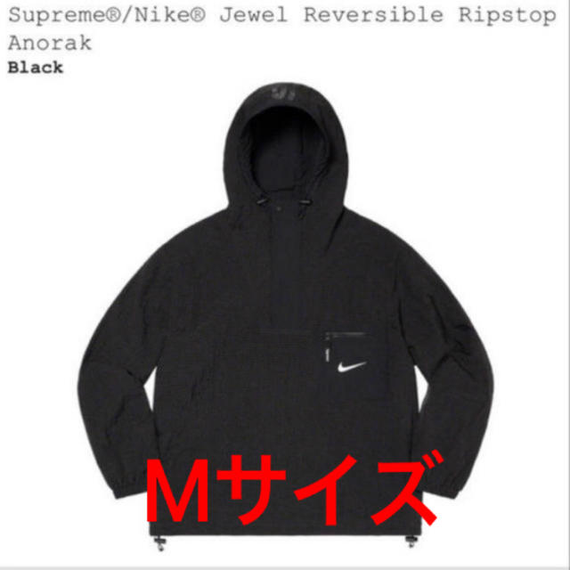Supreme Nike Jewel Reversible Anorak 黒 Mblack黒サイズ
