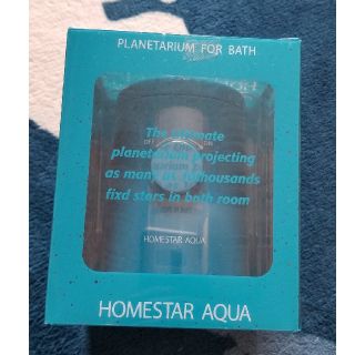 家庭用プラネタリウム「HOMESTER AQUA」(その他)