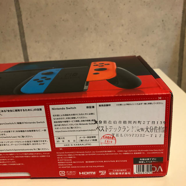【新品未開封】Nintendo Switch ネオンブルー　印あり