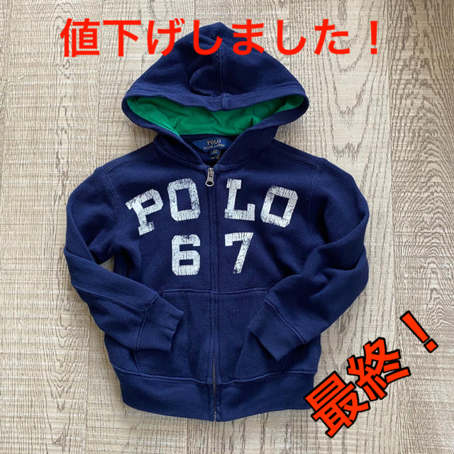 Ralph Lauren(ラルフローレン)の“最終値下！”○【中古】Ralph Lauren子供用ジップパーカー(4/4T) キッズ/ベビー/マタニティのキッズ服男の子用(90cm~)(ジャケット/上着)の商品写真