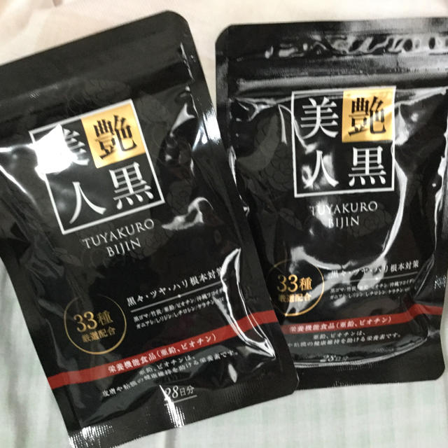 艶黒美人28日分×2サプリ 食品/飲料/酒の健康食品(その他)の商品写真