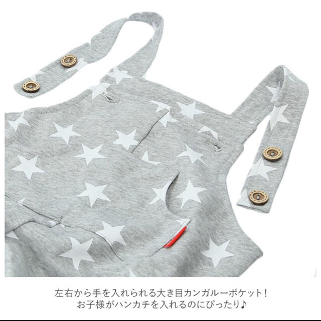 サロペット 90 オーバーオール キッズ/ベビー/マタニティのキッズ服男の子用(90cm~)(パンツ/スパッツ)の商品写真