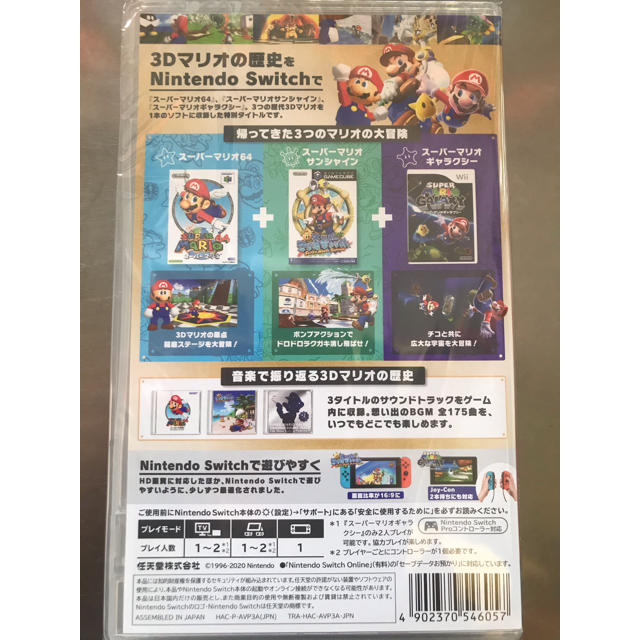 新品 未使用 未開封 スーパーマリオ3dコレクション Switch 人気 有名の通販 By 便利で使える商品たくさん Shop ラクマ 新品 未使用 未開封 スーパーマリオ3dコレクション Switch 人気 有名の通販 By 便利で使える商品たくさん Shop ラクマ