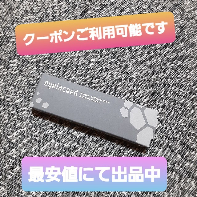 ✨クーポンご利用可能です✨新品・未開封品 アイラシード