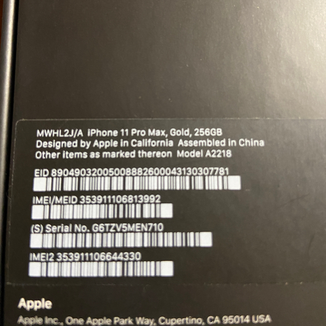 Apple(アップル)のiPhone11 Pro MAX 256gb SIMフリー スマホ/家電/カメラのスマートフォン/携帯電話(スマートフォン本体)の商品写真