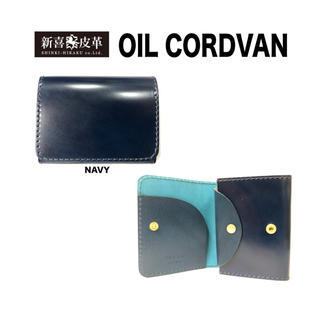 特別価格　新品　未使用　日本製　高級オイルコードバン　ミニウォレット　ネイビー(折り財布)
