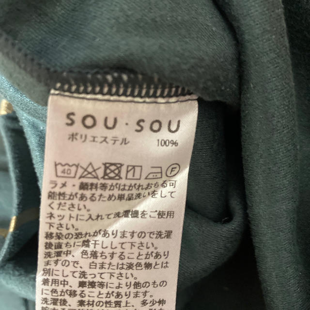 SOU・SOU(ソウソウ)のyoshio206様専用　陣風靡&裁付えんゆう穿き　セット　Mサイズ メンズのスーツ(セットアップ)の商品写真