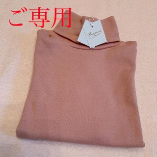 ボンポワン(Bonpoint)の【machan♡様 ご専用】ボンポワン 20AW タートルネック 4a(その他)