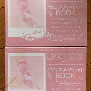 ラブトキシック(lovetoxic)のニコラ付録　ラブトキシック　7色コスメパレット　2個セット(アイシャドウ)