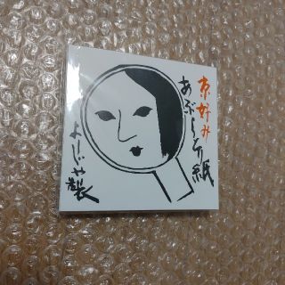 よーじや　あぶらとり紙　9冊(あぶらとり紙)