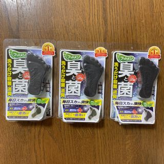 フットメジ　石鹸　臭と菌　新品　11個(フットケア)