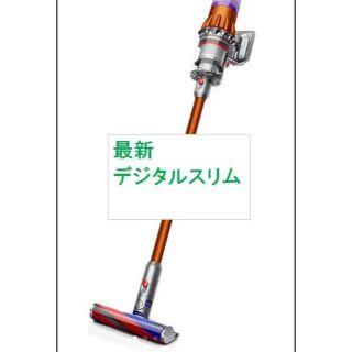 ダイソン(Dyson)のdyson　最新掃除機　デジタルスリム　フラフィープラス　SV18FF COM(掃除機)