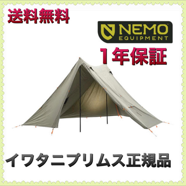 ニーモ・イクイップメント ヘキサライト エレメント NM-HEX-6P-EL ニーモ・イクイップメント ヘキサライト エレメント NM-HEX-6P-EL