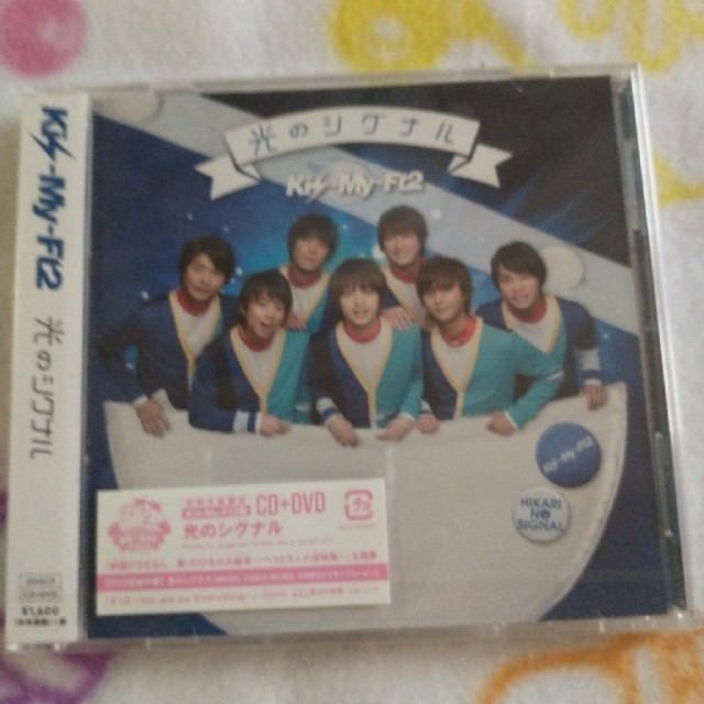 Kis-My-Ft2(キスマイフットツー)の【未開封】キスマイCD エンタメ/ホビーのCD(ポップス/ロック(邦楽))の商品写真