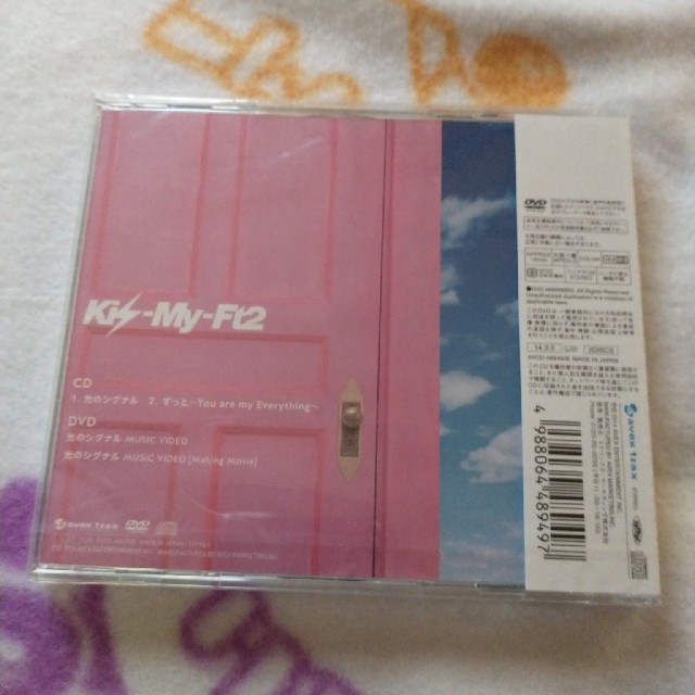 Kis-My-Ft2(キスマイフットツー)の【未開封】キスマイCD エンタメ/ホビーのCD(ポップス/ロック(邦楽))の商品写真
