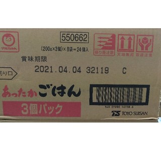 【地域限定】マルちゃん レトルトごはん 200g × 24食(米/穀物)