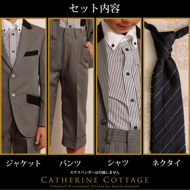 Catherine Cottage(キャサリンコテージ)のキッズフォーマル５点セット キッズ/ベビー/マタニティのキッズ服男の子用(90cm~)(ドレス/フォーマル)の商品写真