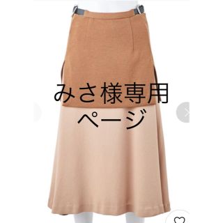 トーガ(TOGA)の【みさ様専用】TOGA PULLA サイドベルトスカート(ひざ丈スカート)