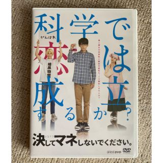 ジャニーズ(Johnny's)の小瀧望主演 決してマネしないでください。 【DVD2枚組】(TVドラマ)