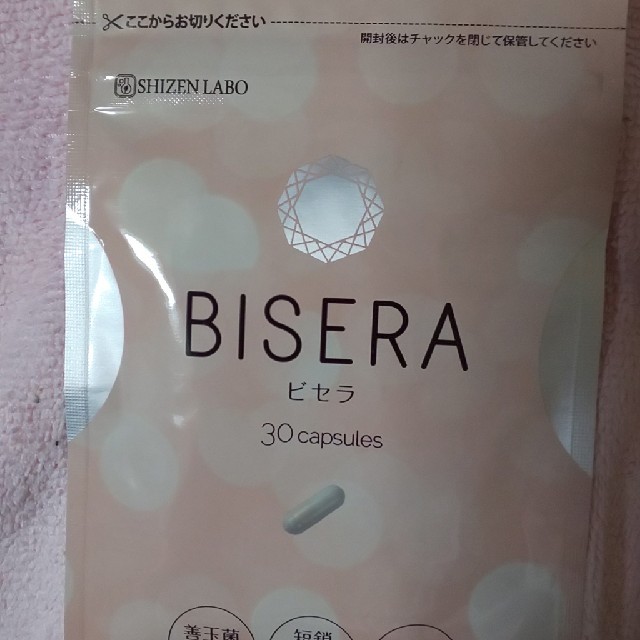 ビセラ コスメ/美容のダイエット(ダイエット食品)の商品写真