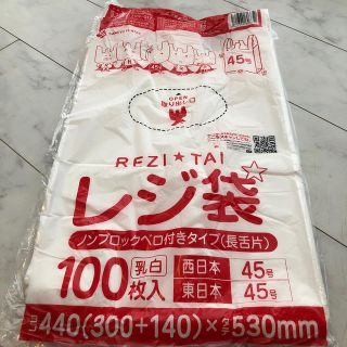 レジ袋　LLサイズ　乳白(日用品/生活雑貨)