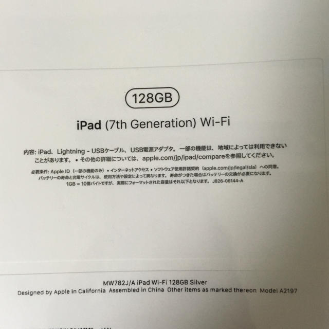iPad 10.2インチ 第7世代 Wi-Fi 128GB 2019年 1