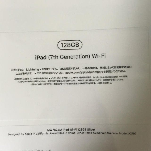 iPad(アイパッド)のiPad 10.2インチ 第7世代 Wi-Fi 128GB 2019年 スマホ/家電/カメラのPC/タブレット(タブレット)の商品写真