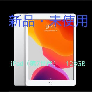 新品 ipad 第7世代　128gb ゴールド(タブレット)