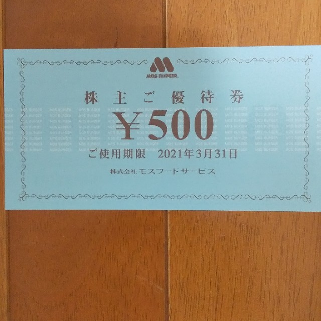 モスフード 株主優待券 500円分の通販 by じゅんまつ's shop｜ラクマ