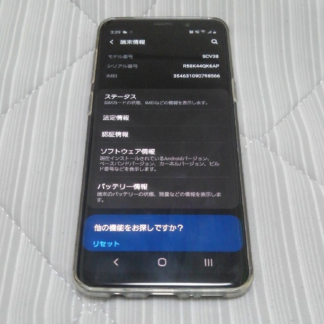 au galaxy s9 scv38 ブラック　本体のみ