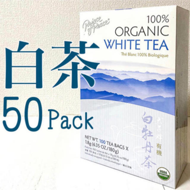 白茶　ホワイトティー　50パック　White tea 中国茶　美容　はくちゃ 食品/飲料/酒の飲料(茶)の商品写真