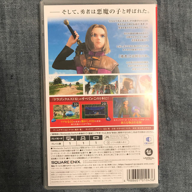 Nintendo Switch(ニンテンドースイッチ)のドラゴンクエストXI　過ぎ去りし時を求めて S Switch エンタメ/ホビーのゲームソフト/ゲーム機本体(家庭用ゲームソフト)の商品写真