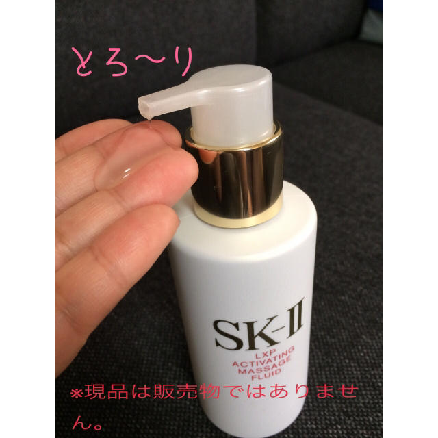 MAXFACTOR(マックスファクター)のSK-Ⅱ  LXP マッサージ美容液💖 コスメ/美容のスキンケア/基礎化粧品(美容液)の商品写真