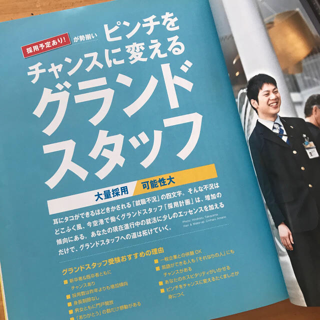 エアステージ エンタメ/ホビーの雑誌(語学/資格/講座)の商品写真