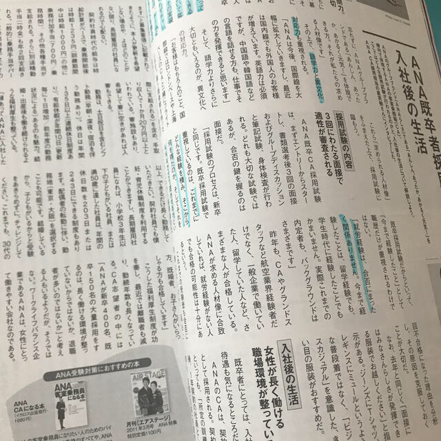 エアステージ エンタメ/ホビーの雑誌(語学/資格/講座)の商品写真