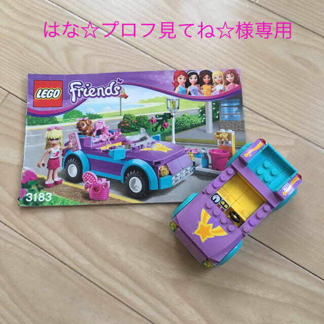 Lego(レゴ)のレゴ　フレンズ　車 キッズ/ベビー/マタニティのおもちゃ(知育玩具)の商品写真