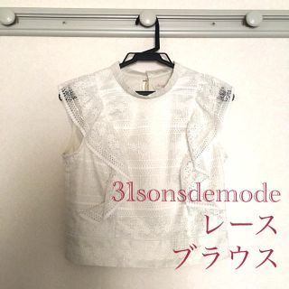 トランテアンソンドゥモード(31 Sons de mode)の【31sonsdemode】トランテアンソンドゥモード　レースフリル袖ブラウス(シャツ/ブラウス(半袖/袖なし))