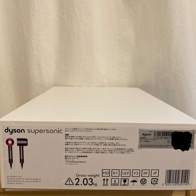 Dyson(ダイソン)のdyson supersonic ヘアードライヤー　純正スタンド付き！ スマホ/家電/カメラの美容/健康(ドライヤー)の商品写真