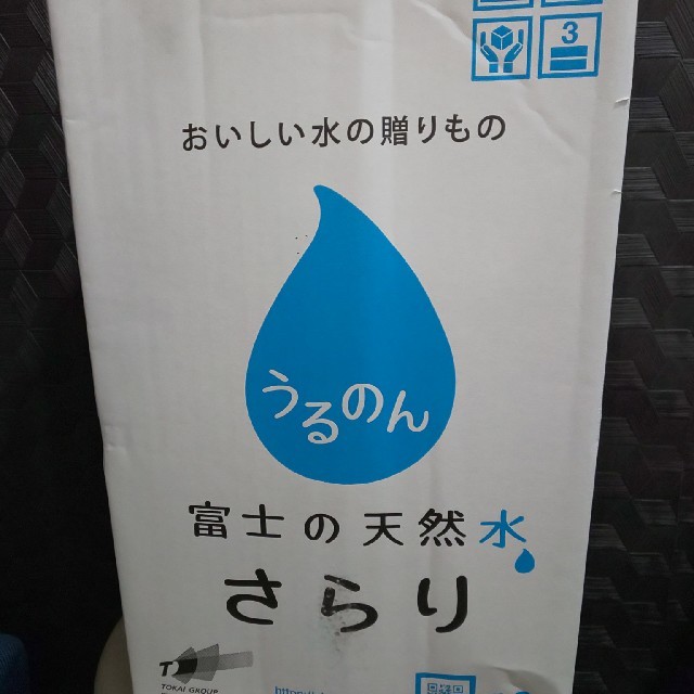 うるのん 富士の天然水 12L 食品/飲料/酒の飲料(ミネラルウォーター)の商品写真