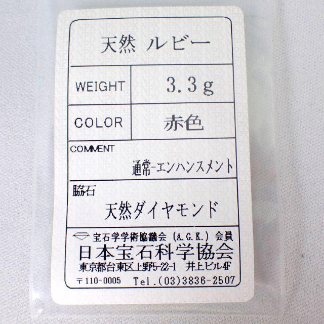 K18 ルビー ダイヤモンド リング 15号[g283-10］