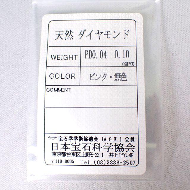 Pt900 無色,ピンクダイヤモンド リング 16.5号[g283-11］ レディースのアクセサリー(リング(指輪))の商品写真