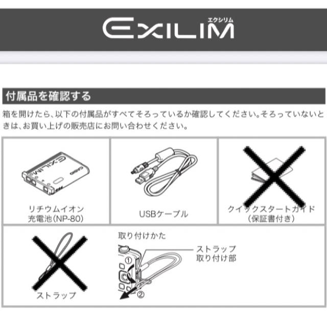CASIO EXILIM EX-ZS6 キキララデザインカメラ | www.tspea.org