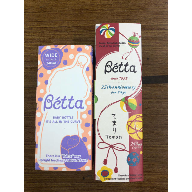 Bettaブレイン 広口 WS2-240ml ＆ブレインG4-240mlてまり キッズ/ベビー/マタニティの授乳/お食事用品(哺乳ビン)の商品写真