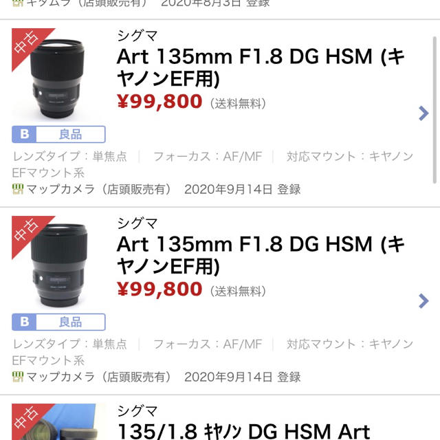 われます SIGMA - sigma 135mm f1.8 dg hsm キャノン用の通販 by くま