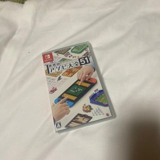 ニンテンドースイッチ(Nintendo Switch)の世界のアソビ大全51(家庭用ゲームソフト)