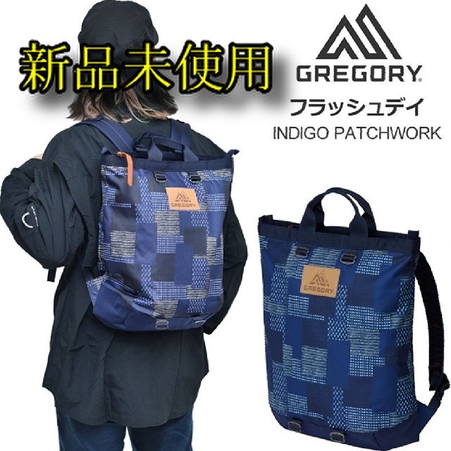 最安値で最安値でGREGORY FLASH DAY バックパック シングルポケット 未