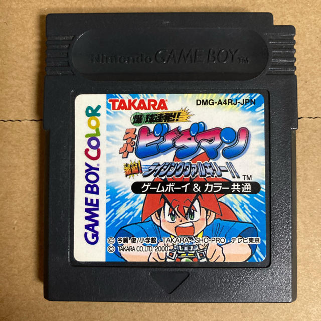 ゲームボーイ - ○GBソフト 爆球連発!!スーパービーダマン激誕 ゲームボーイ - ○GBソフト 爆球連発!!スーパービーダマン激誕